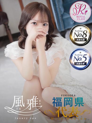 みおん