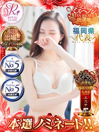 中洲 店舗アロマ luxury spa 風雅すいの画像