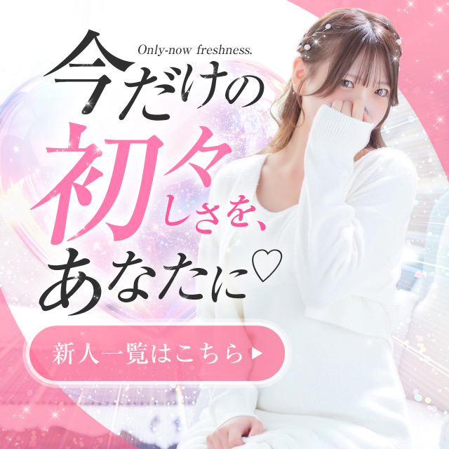 【入店速報】凛とした美しさを纏う♡新人さんの紹介です💕